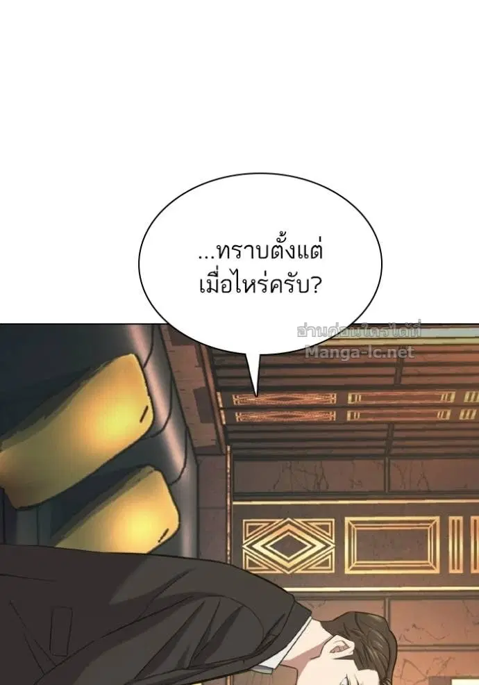 Reborn Rich ตอนที่ 182 หน้า 110