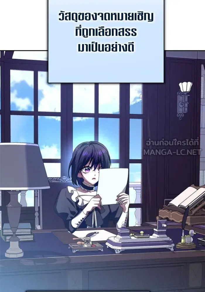 Your Throne ตอนที่ 129 หน้า 105