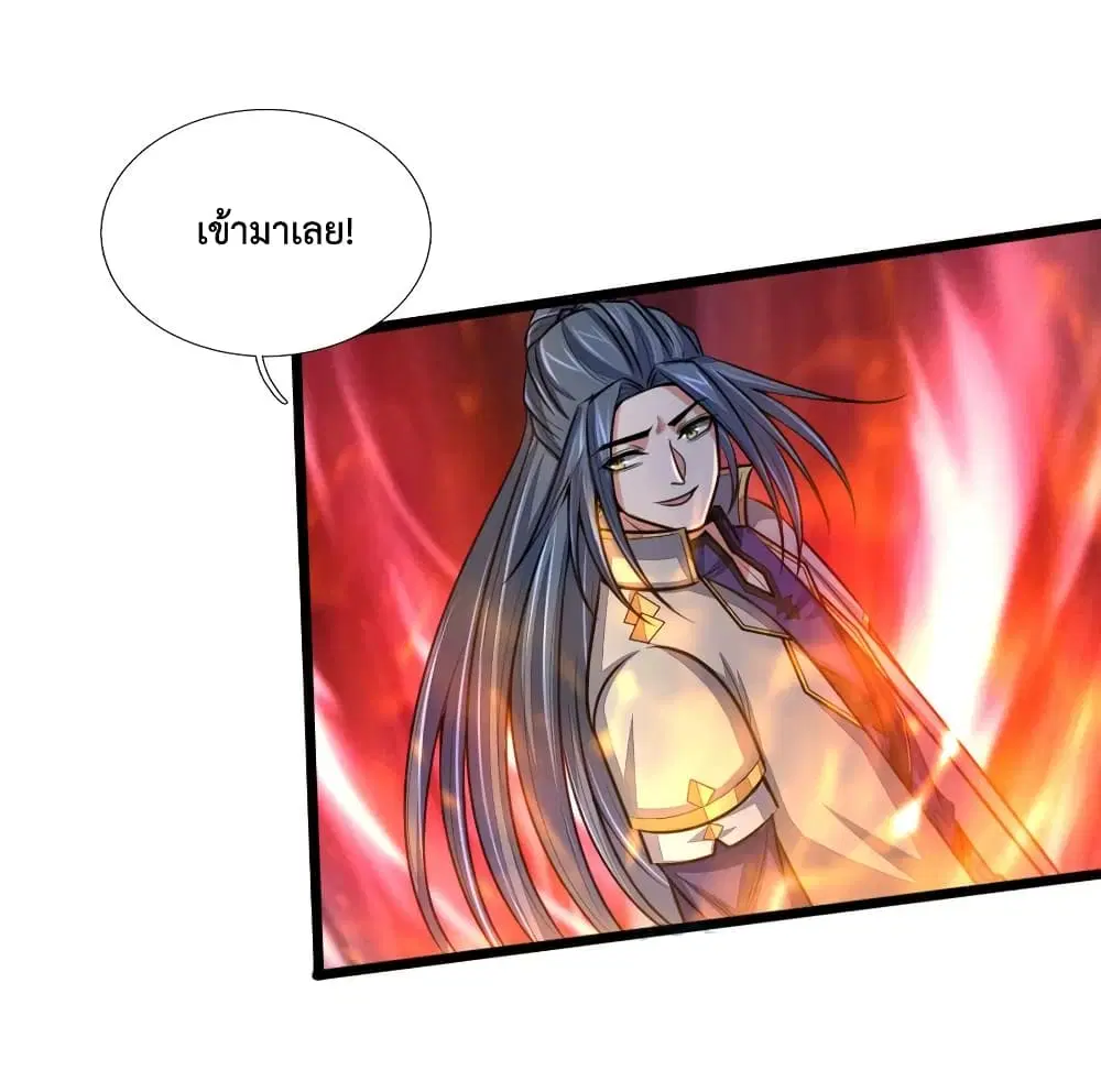 Shenwu Tianzun ตอนที่ 139 หน้า 6