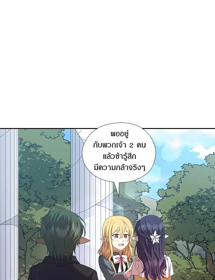 Satan’s Bride ตอนที่ 153 หน้า 63