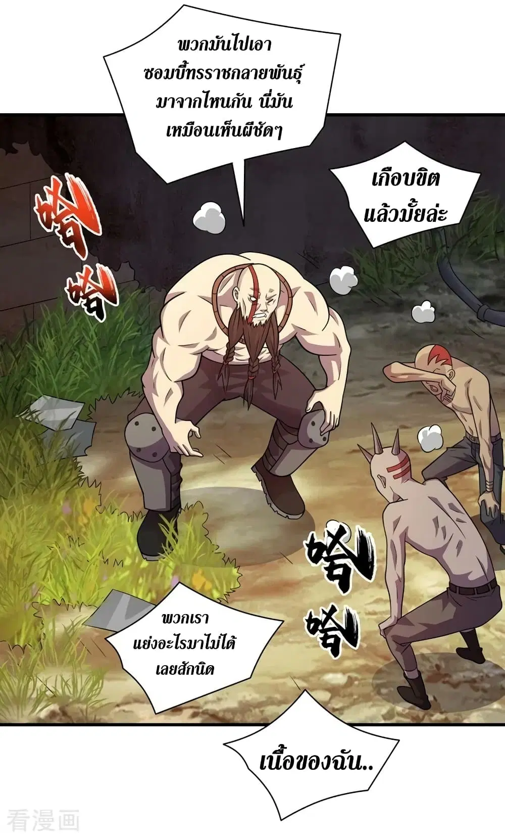 The Last Hero ตอนที่ 178 หน้า 27