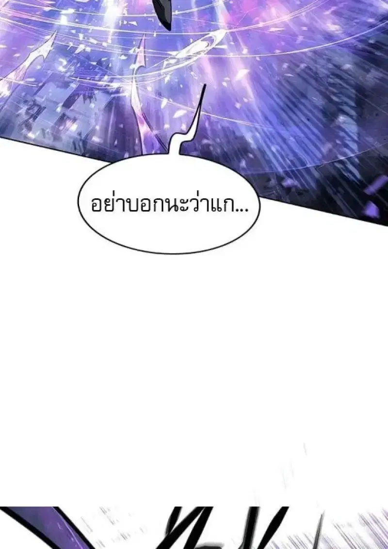 Eleceed ตอนที่ 385 หน้า 64
