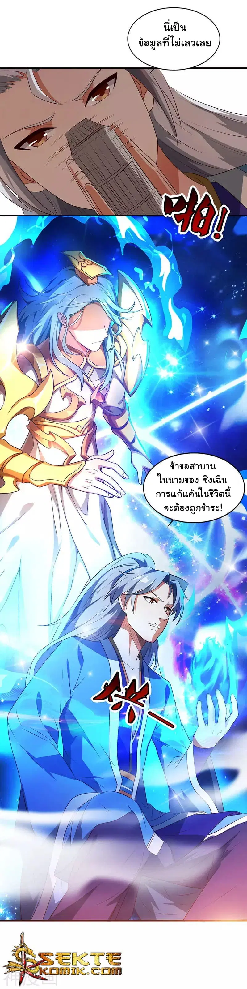 Reborn 80,000 years ตอนที่ 9 หน้า 12