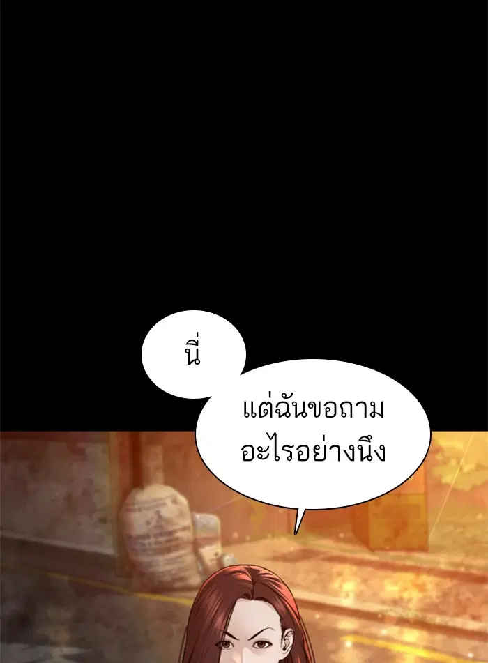 How to Fight ตอนที่ 116 หน้า 37
