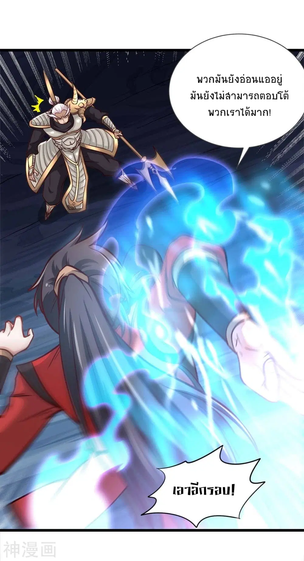Return of Divine Emperor ตอนที่ 137 หน้า 7