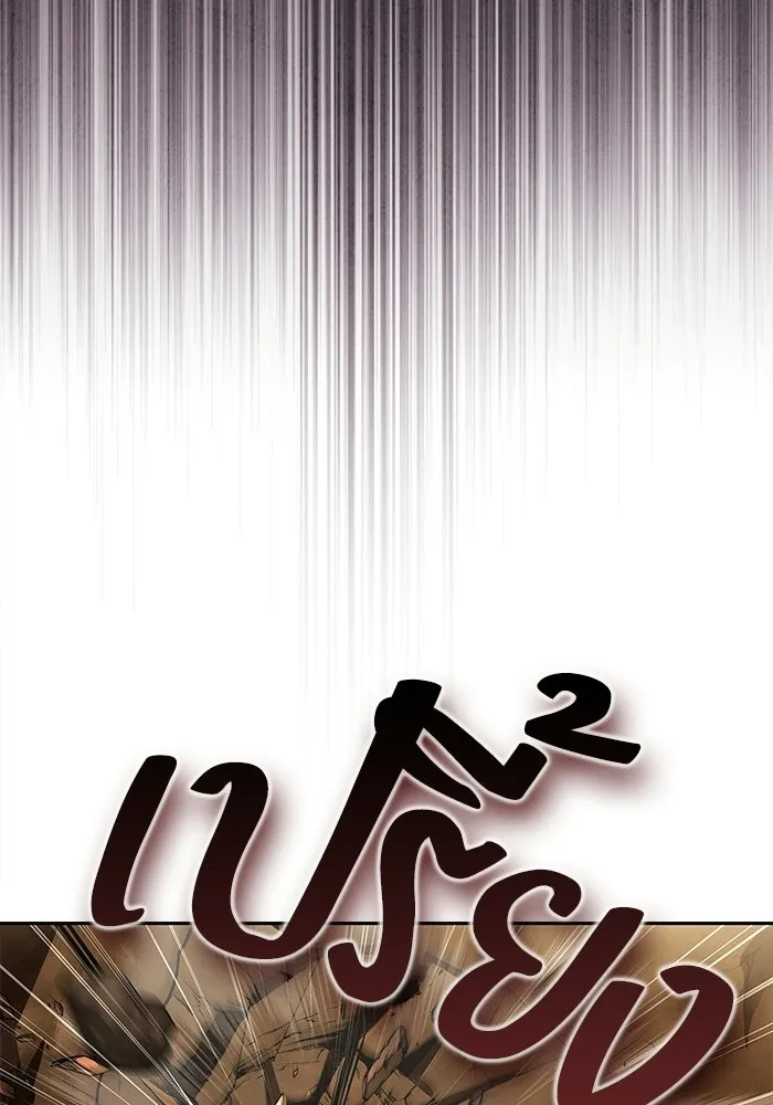 A Wizard’s Restaurant ตอนที่ 111 หน้า 97