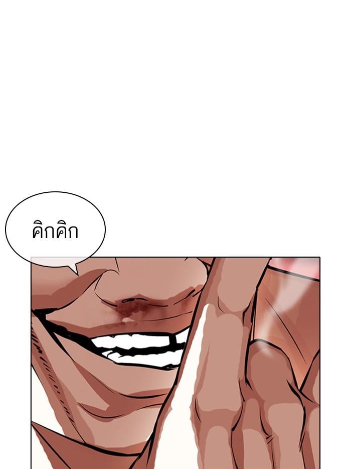 Lookism ตอนที่ 393 หน้า 21