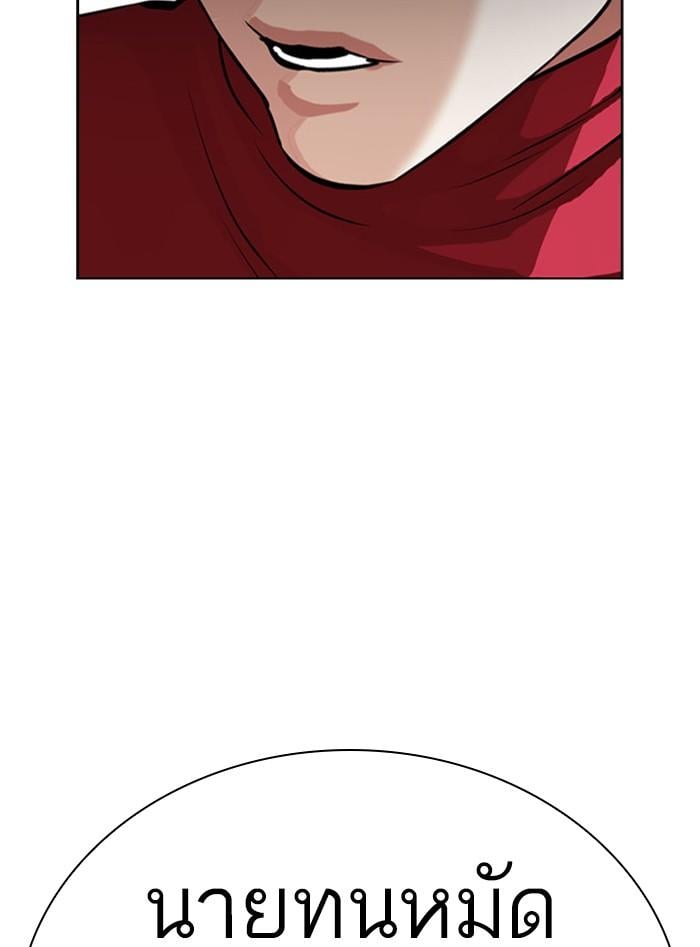 Lookism ตอนที่ 405 หน้า 29
