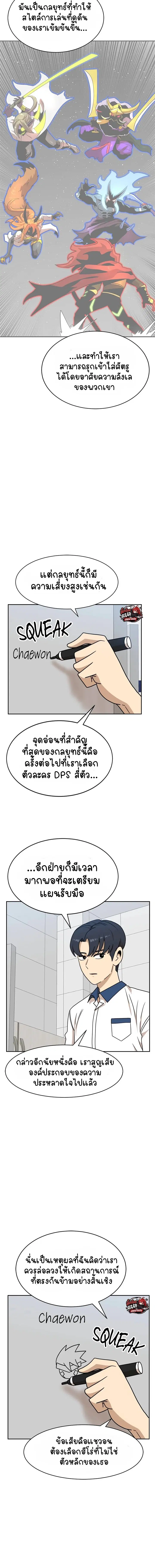 Double Click ตอนที่ 99 หน้า 10