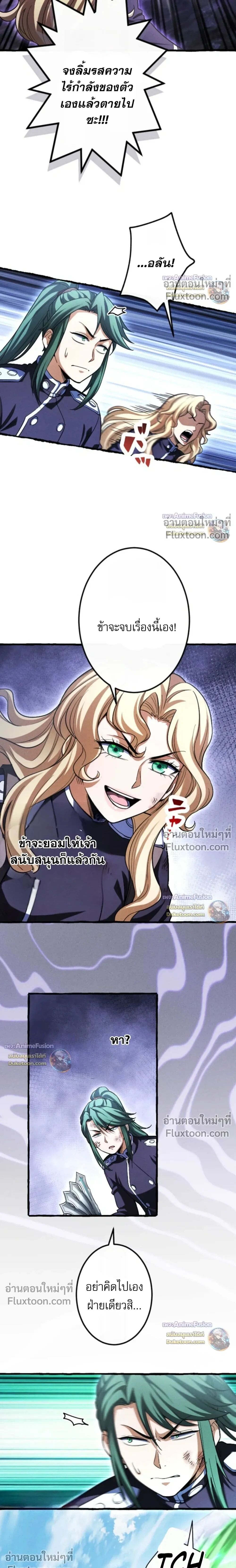 Reincarnates as His Descendant 1000 Years Later ตอนที่ 43 หน้า 36