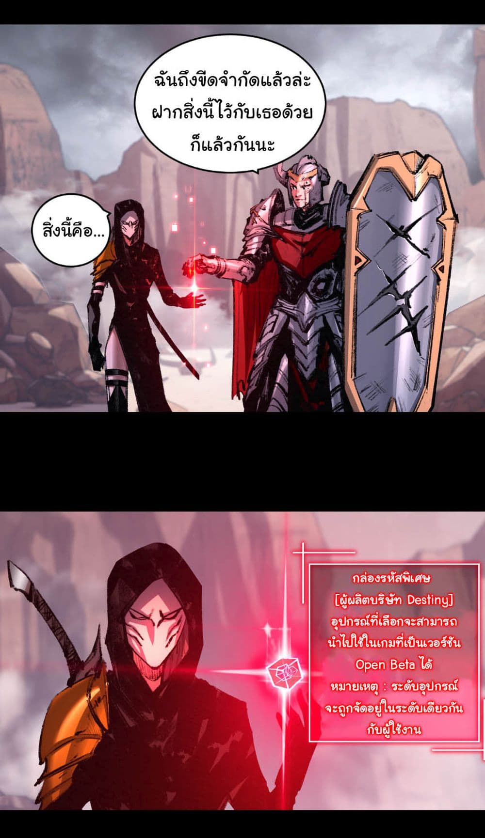 Moon Slayer (I’m The Boss in Magic Moon) ตอนที่ 54 หน้า 7