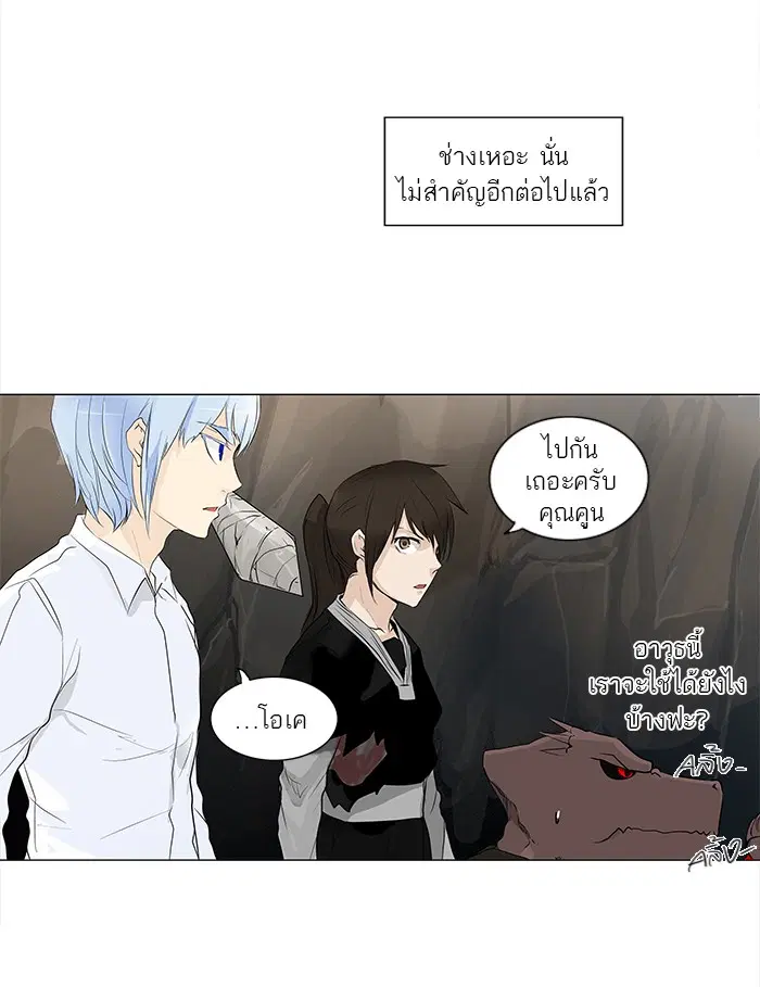 Tower of God ตอนที่ 179 หน้า 4