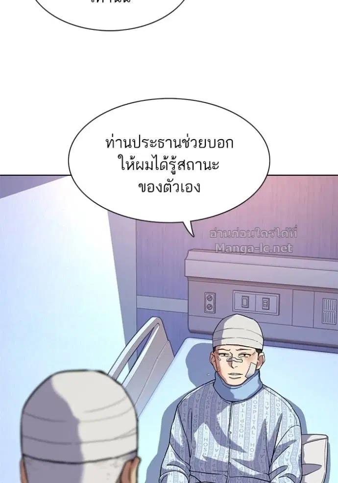 Reborn Rich ตอนที่ 75 หน้า 12