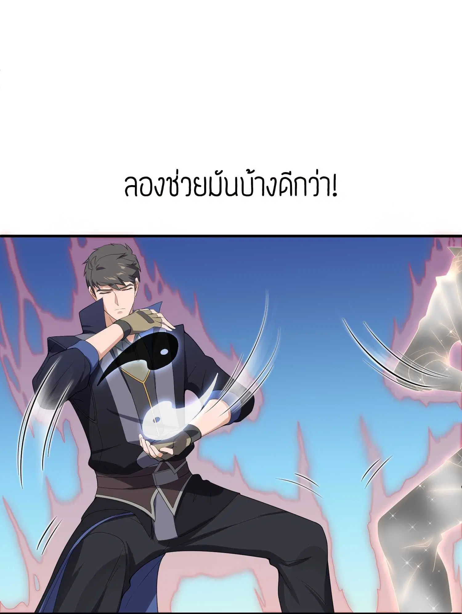 Super Warrior in Another World ตอนที่ 16 หน้า 8