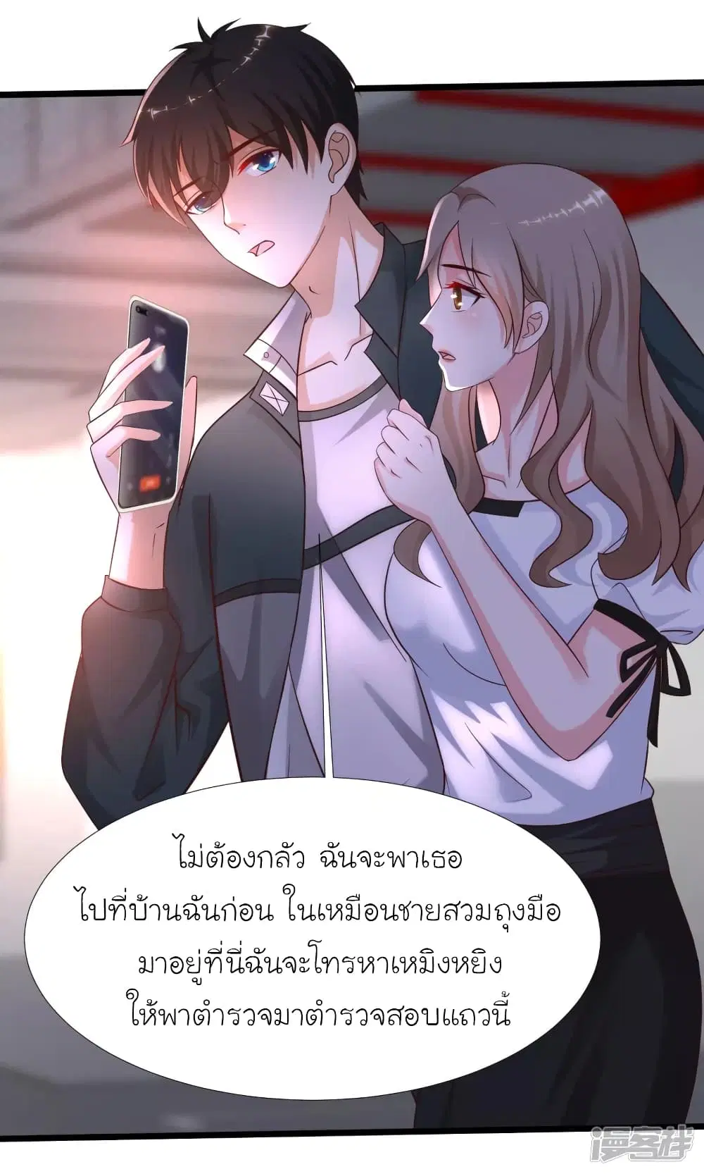 The Strongest Peach Blossom ตอนที่ 209 หน้า 22