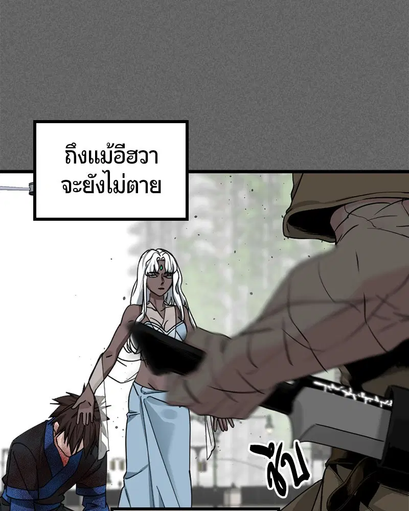 HERO KILLER ตอนที่ 106 หน้า 112