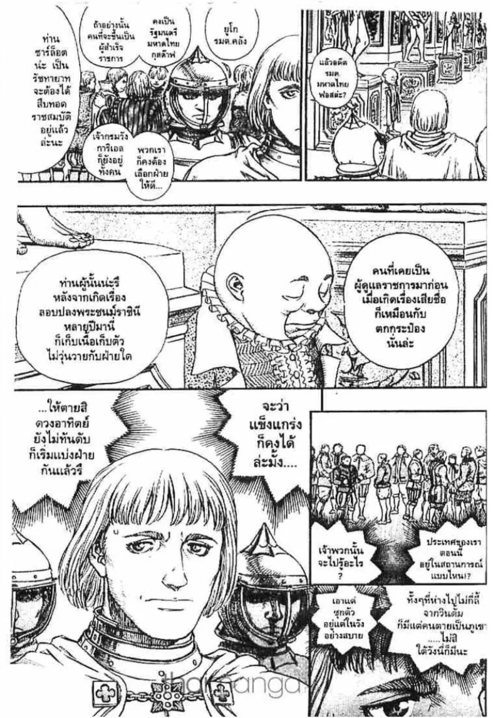 Berserk ตอนที่ 140 หน้า 5