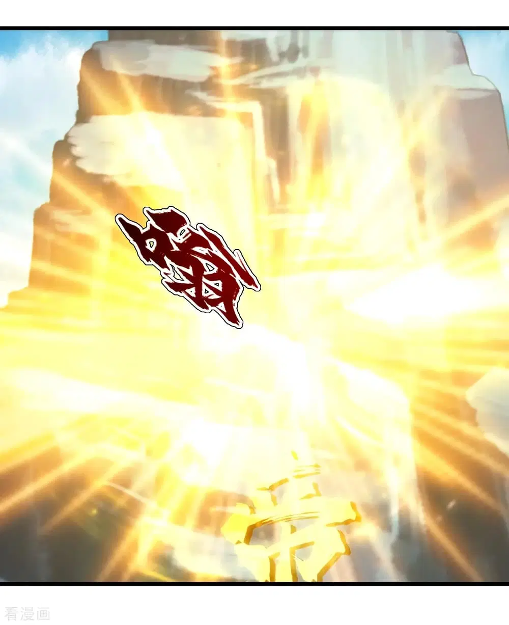 Matchless Emperor ตอนที่ 128 หน้า 28