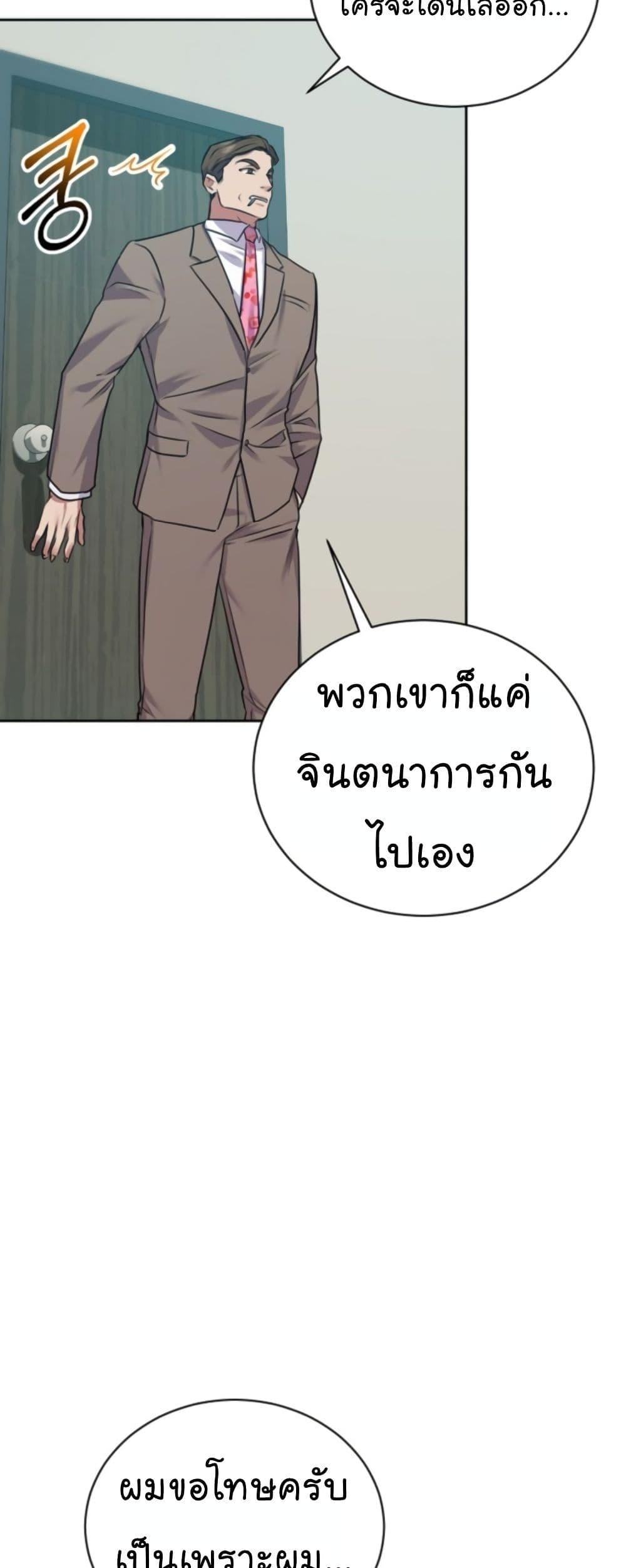 National Tax Service Thug ตอนที่ 14 หน้า 14