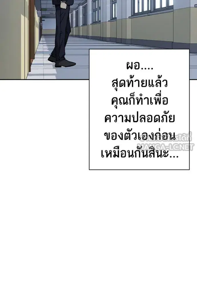 Study Group ตอนที่ 283 หน้า 52