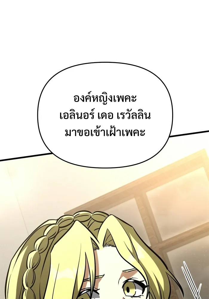 Terminally-Ill Genius Dark Knight อัศวินดำล่าท้าเวลา ตอนที่ 141 หน้า 125