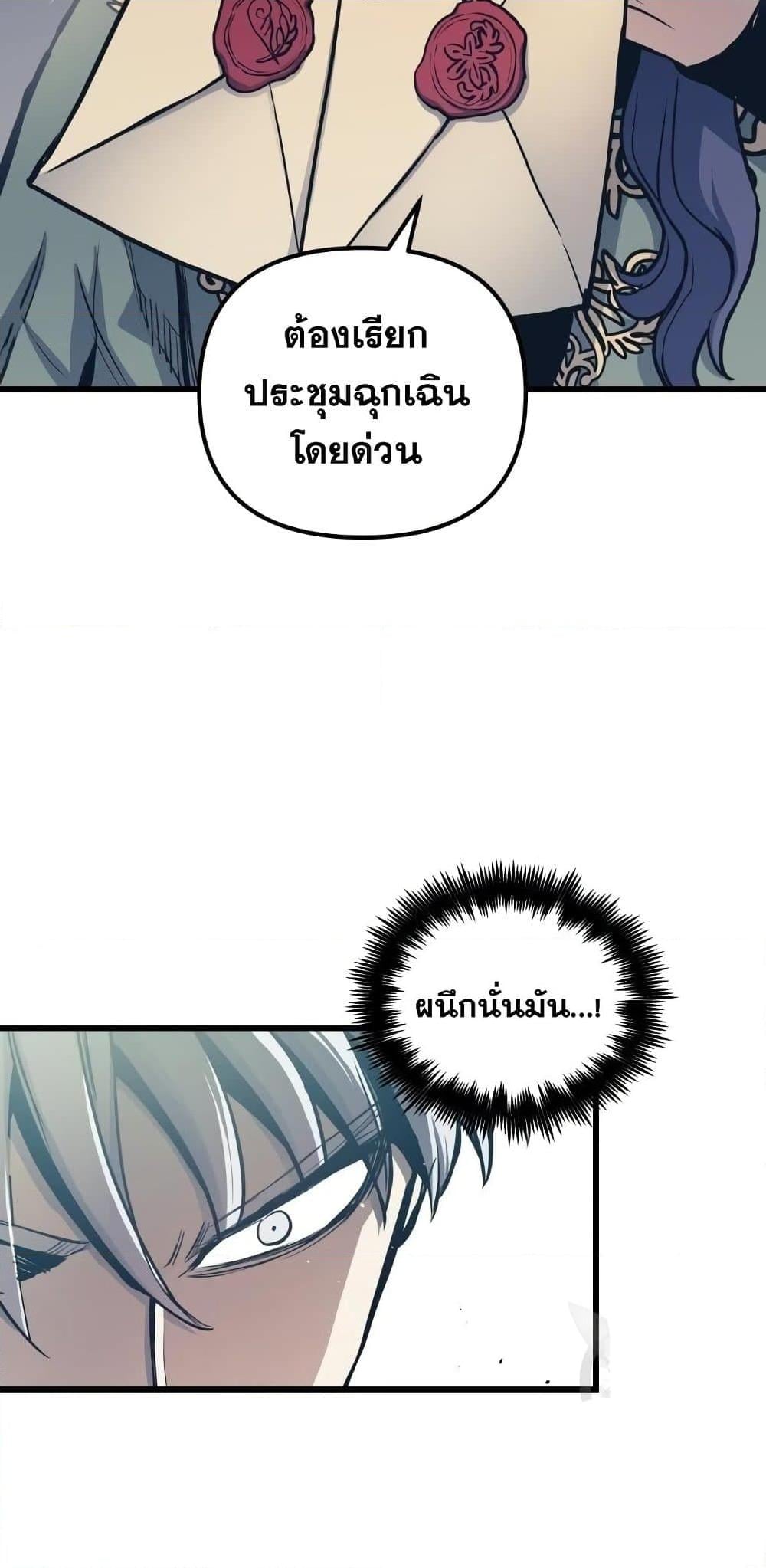 Reincarnation of the Suicidal Battle God เกิดใหม่นักรบพันธุ์ระห่ำ ตอนที่ 76 หน้า 30