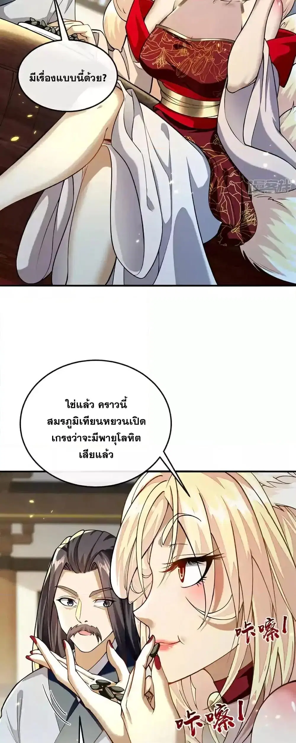 The Ten Great Emperors At The Beginning Are All My Apprentices ตอนที่ 164 หน้า 28