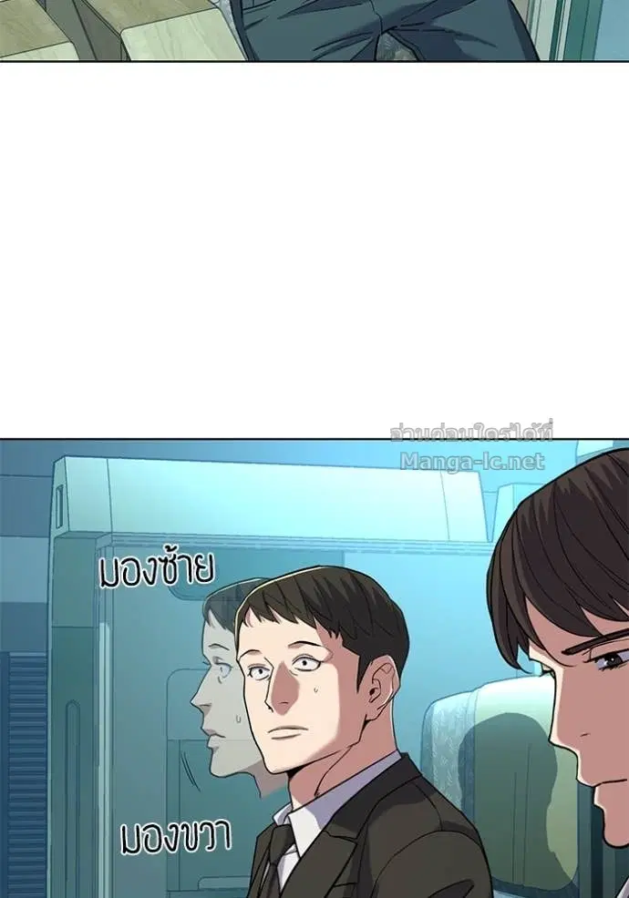 Reborn Rich ตอนที่ 60 หน้า 4