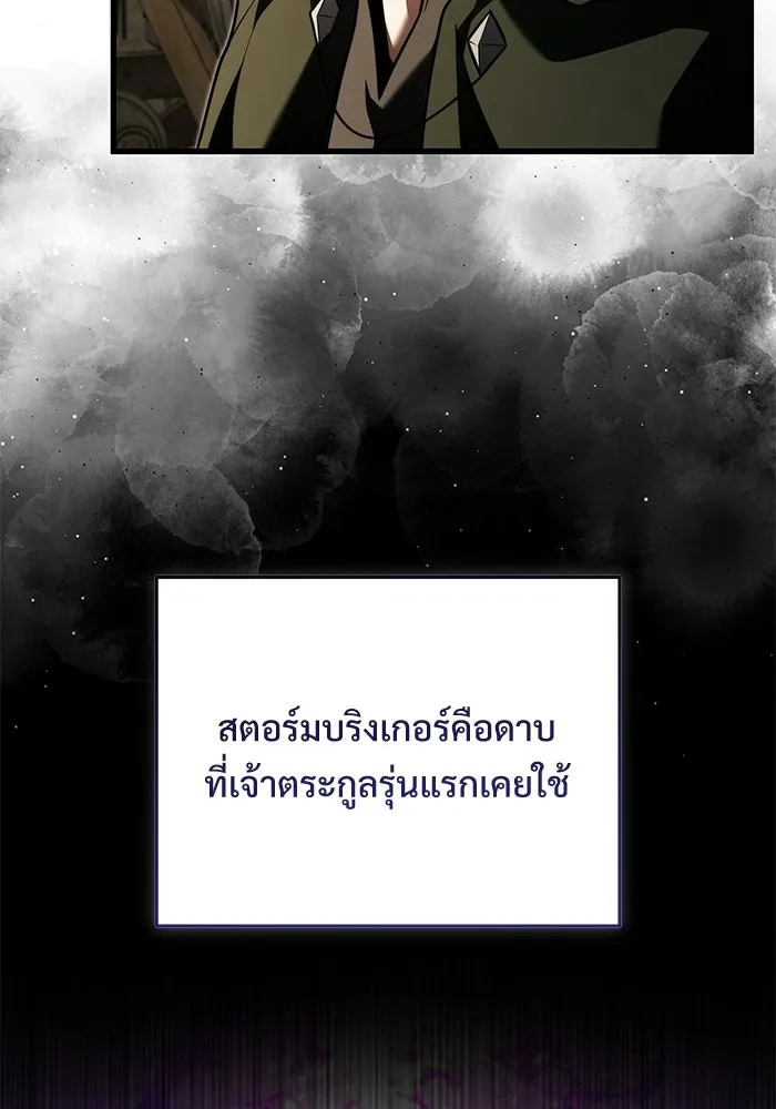 Terminally-Ill Genius Dark Knight อัศวินดำล่าท้าเวลา ตอนที่ 146 หน้า 34