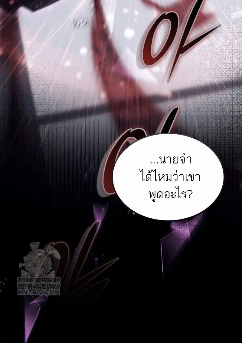 Subscribed To The Transcendental Channels แค่กดสับตะไคร้ ก็ได้พลังมาเฉยเลย ตอนที่ 82 หน้า 46