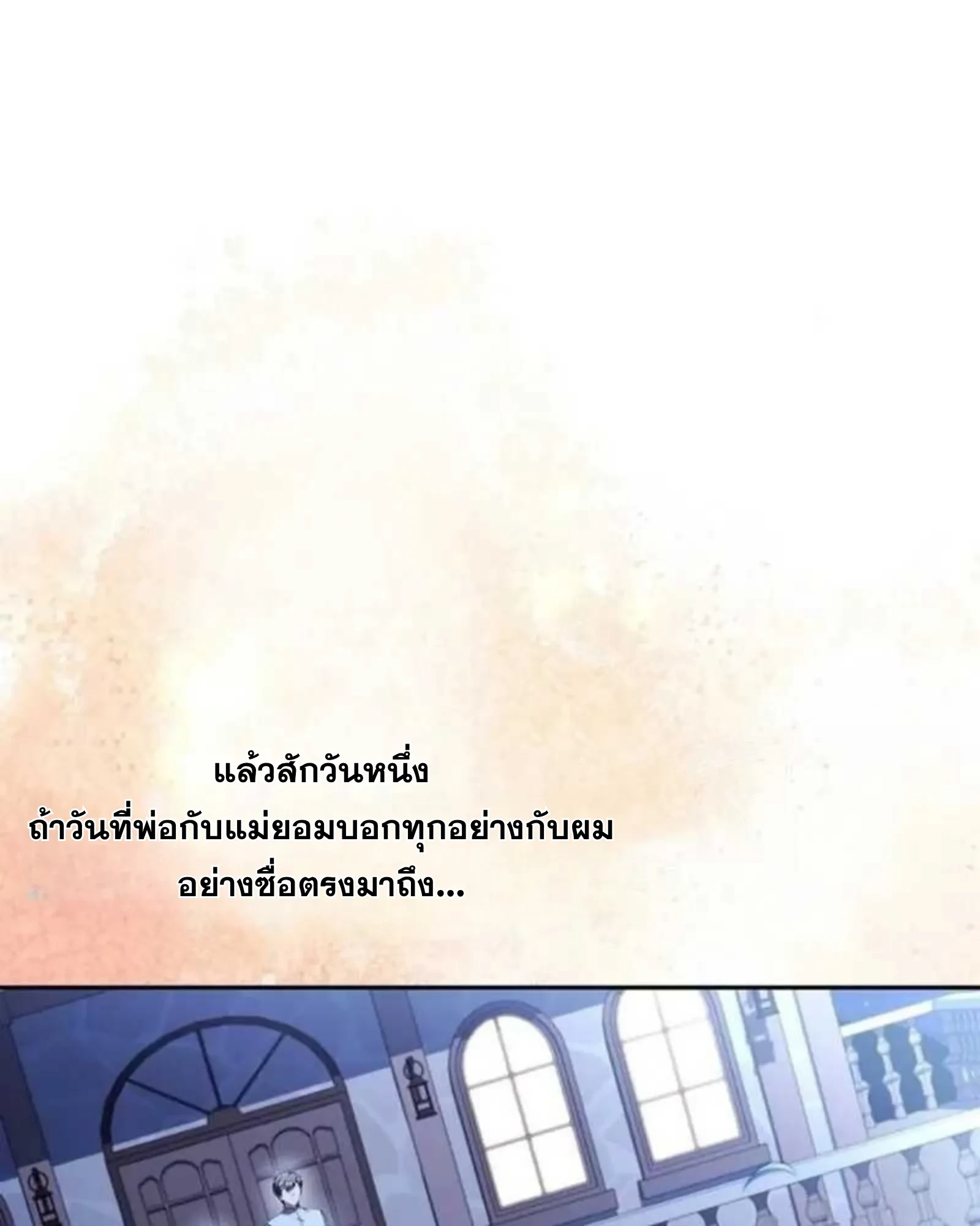 A Wizard’s Restaurant ตอนที่ 137 หน้า 178