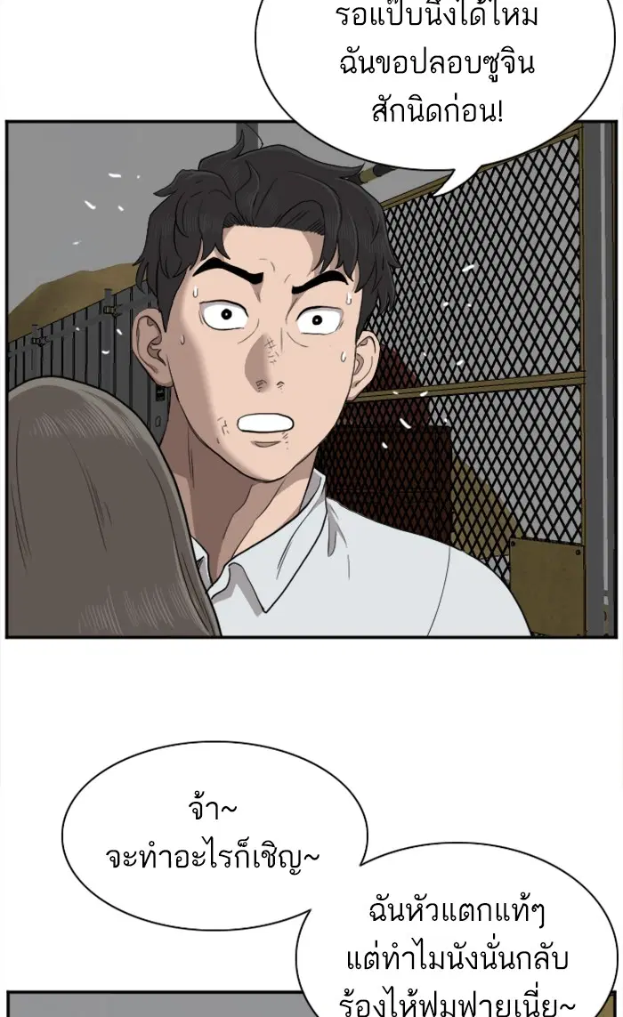 Bad Guy ตอนที่ 36 หน้า 114
