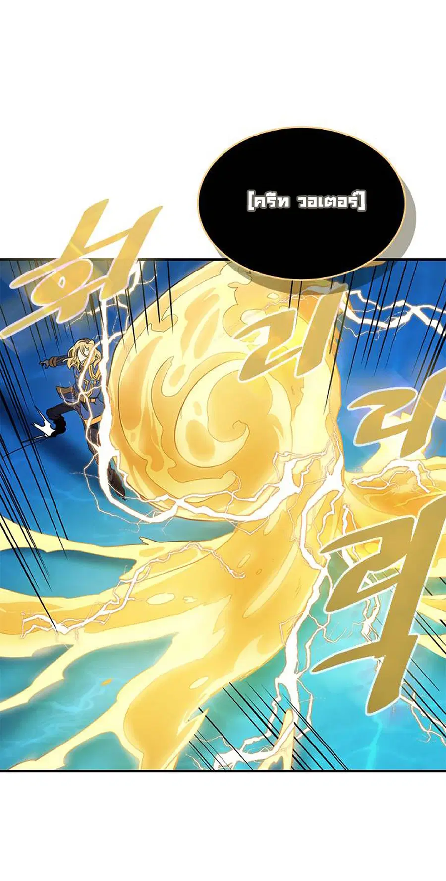 A Returner’s Magic Should Be Special ตอนที่ 102 หน้า 28