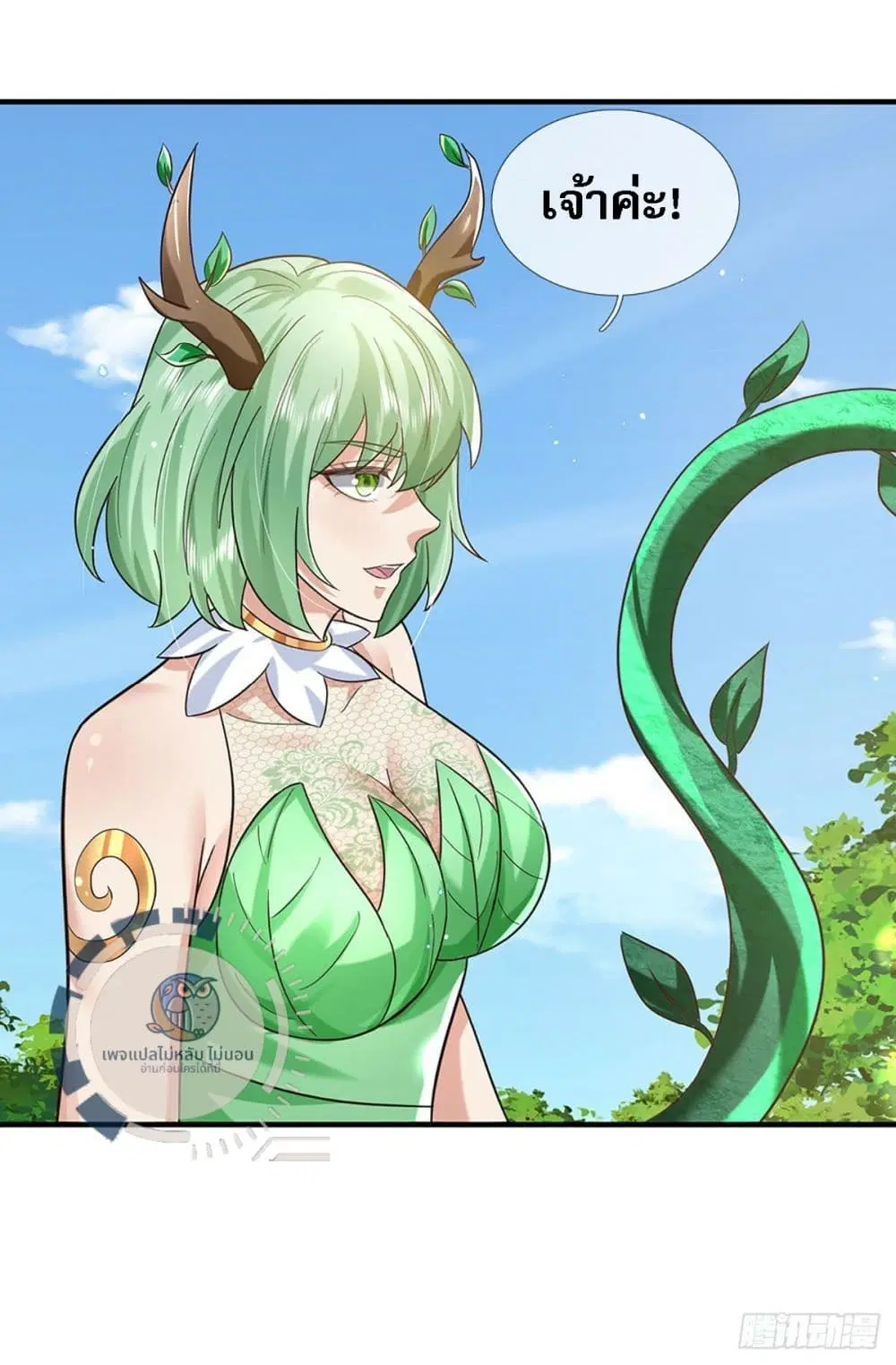 Royal God of War, Rising Dragon ตอนที่ 208 หน้า 26