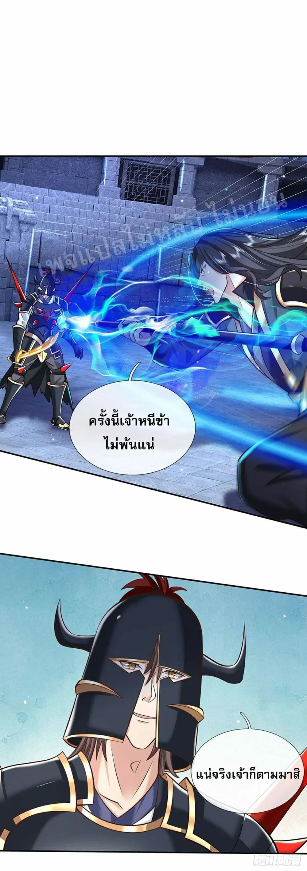 Royal God of War, Rising Dragon ตอนที่ 116 หน้า 16