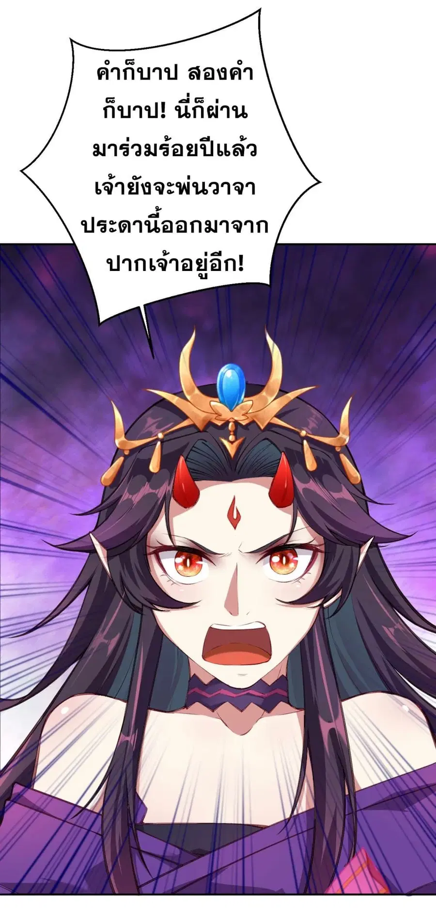 Against the Gods ตอนที่ 363 หน้า 17