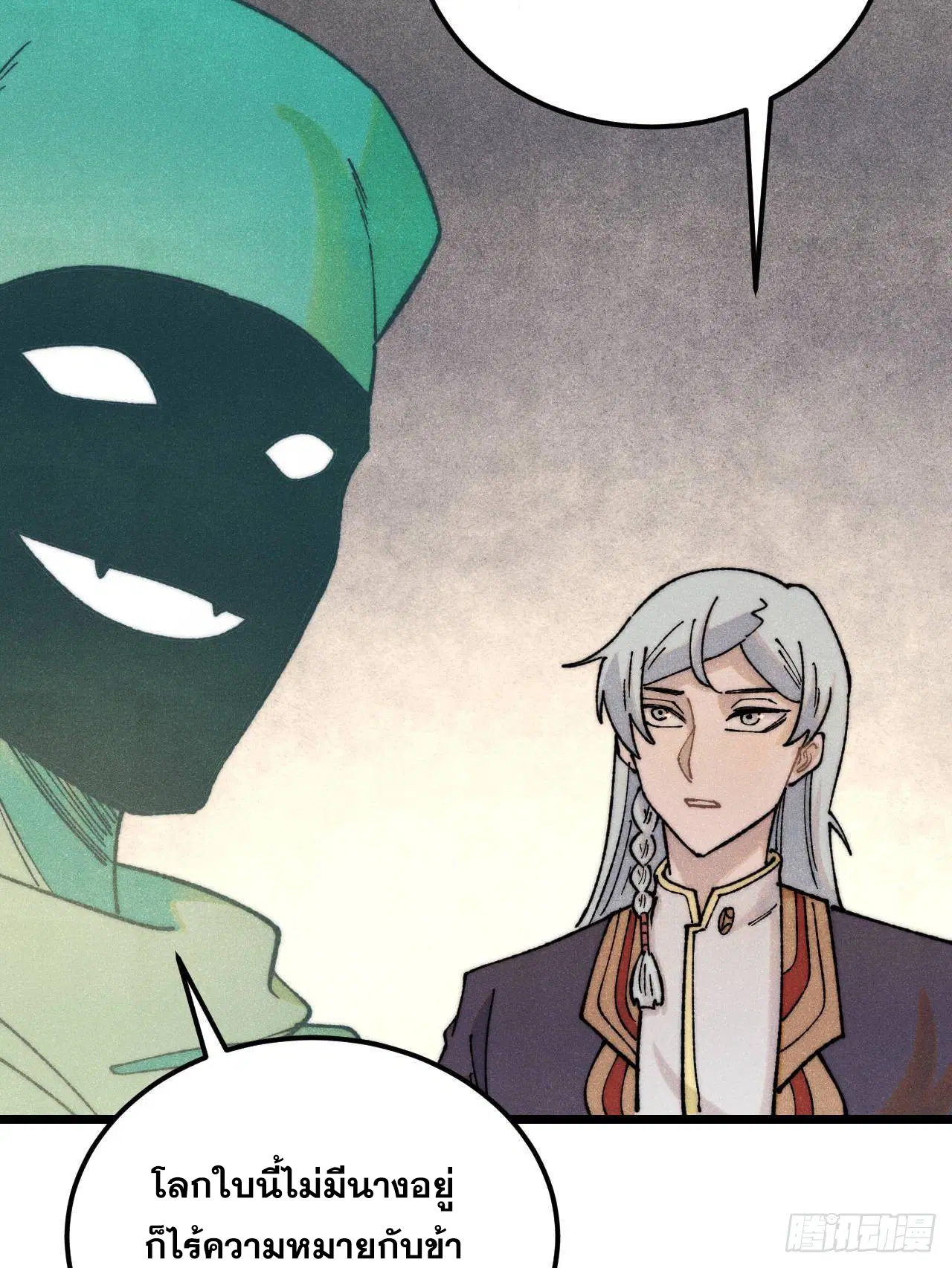 All Hail the Sect Leader ตอนที่ 323 หน้า 64