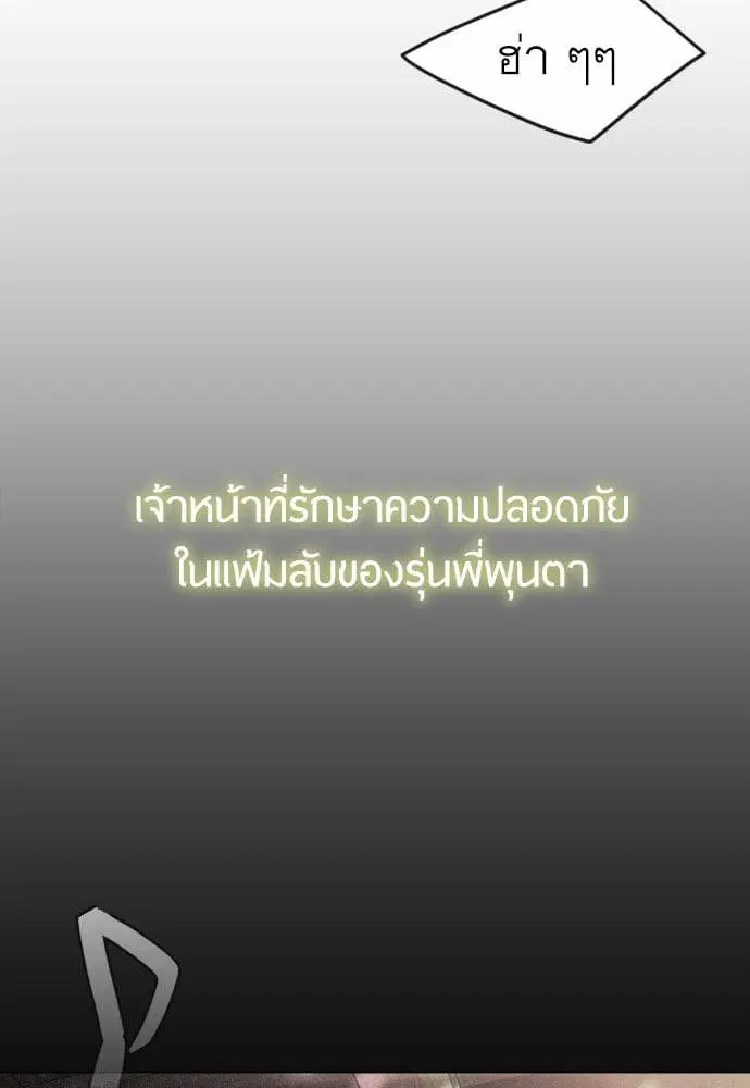 Superhuman Era ตอนที่ 168 หน้า 22