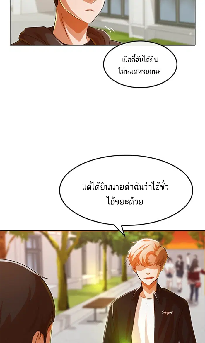 Random Chat ตอนที่ 126 หน้า 109