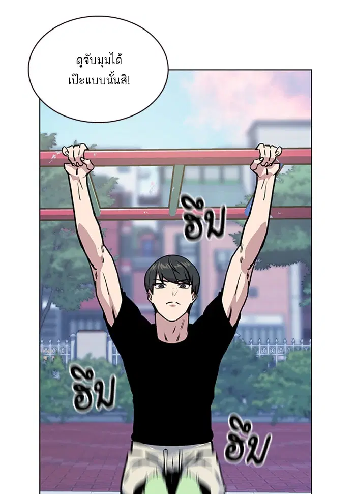 Study Group ตอนที่ 2 หน้า 5
