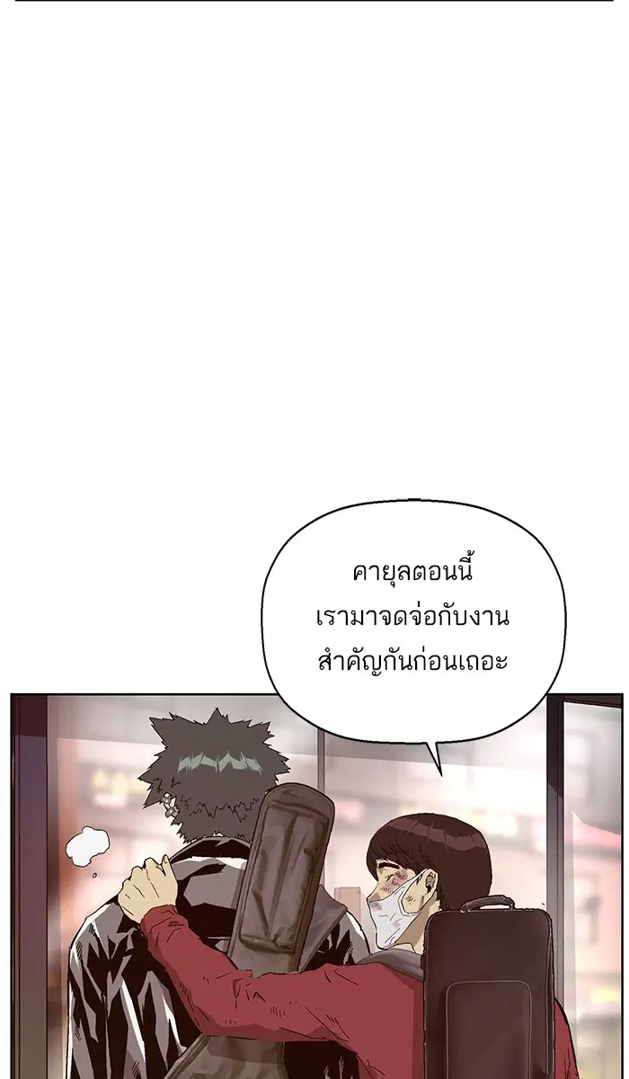 Weak Hero ตอนที่ 141 หน้า 13