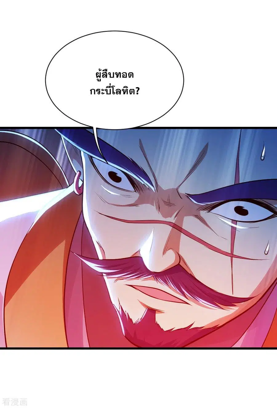 Matchless Emperor ตอนที่ 182 หน้า 26