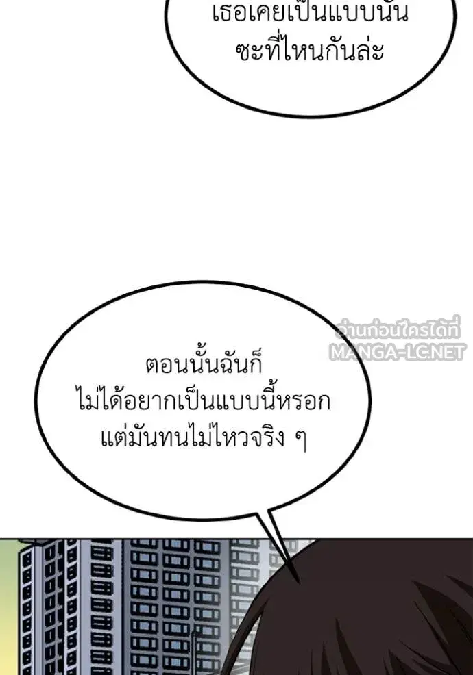 King of the Octagon ตอนที่ 192 หน้า 64