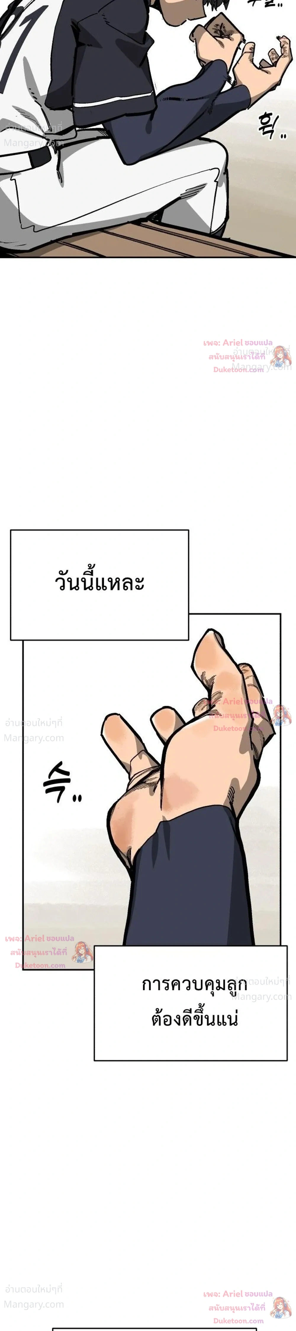 Winning Shot! – ลูกสู่ฝัน! ตอนที่ 135 หน้า 14