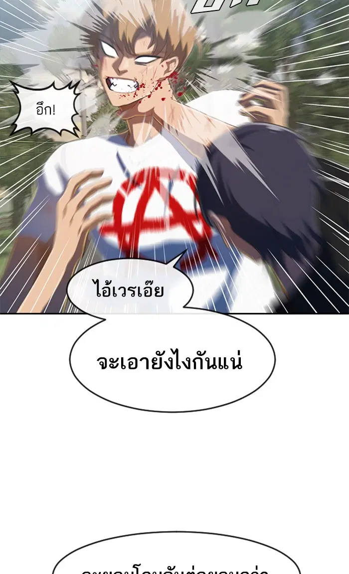 Random Chat ตอนที่ 222 หน้า 41