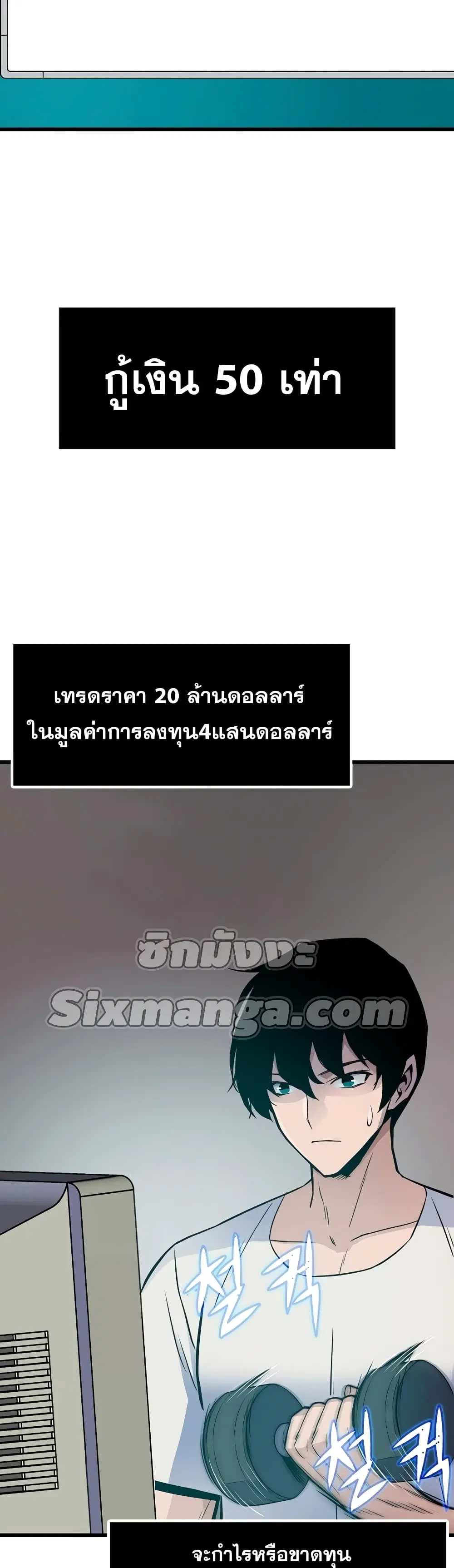 Past Life Returner ตอนที่ 6 หน้า 37