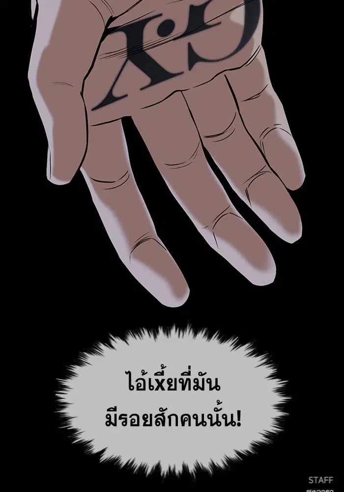 True Education ตอนที่ 93 หน้า 145