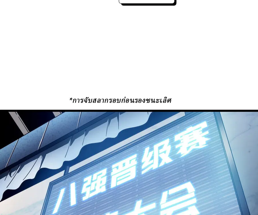 Martial Evolution: Start by Awakening the King of Monsters ตอนที่ 6 หน้า 69