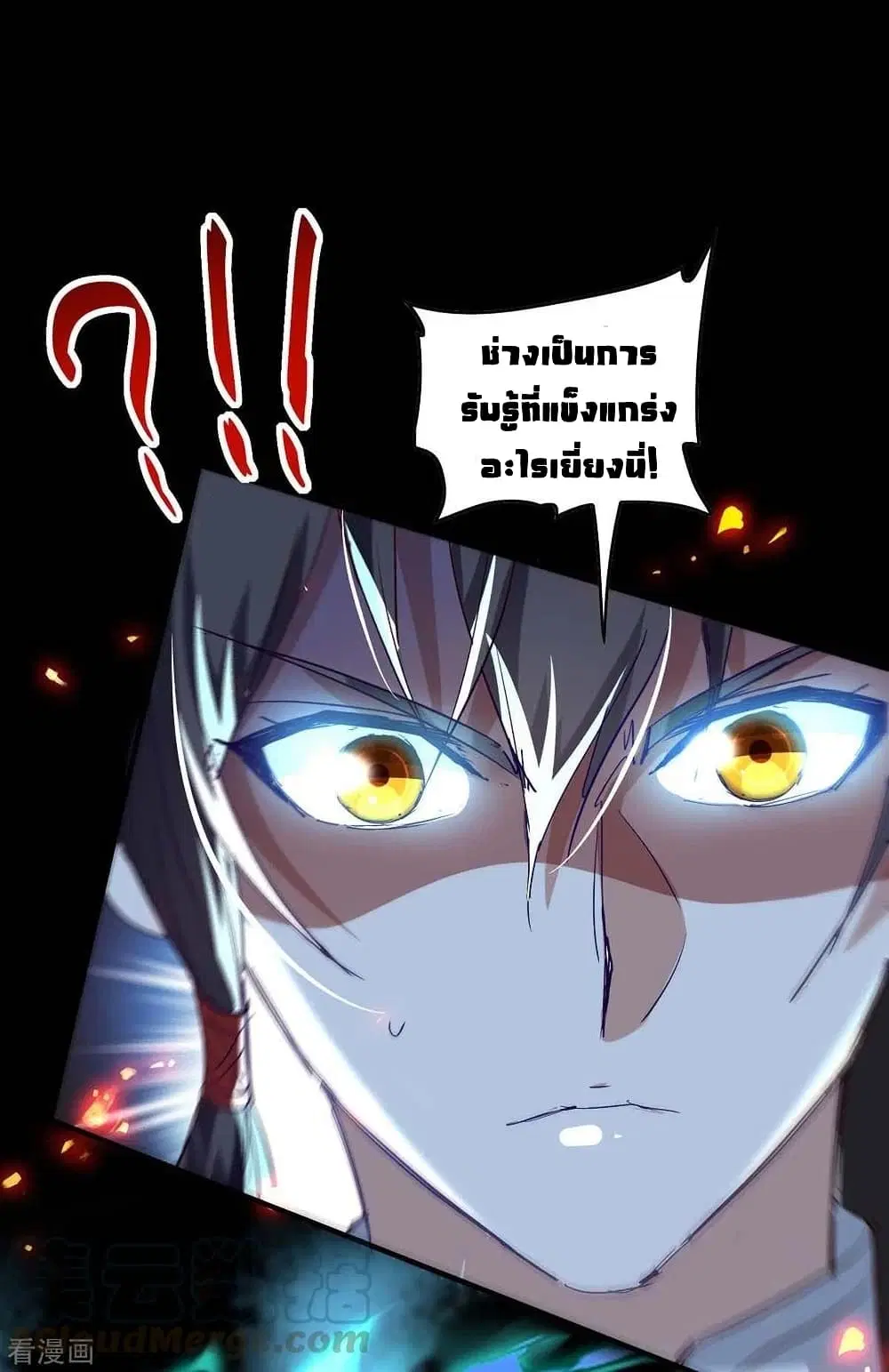 Return of Divine Emperor ตอนที่ 200 หน้า 24
