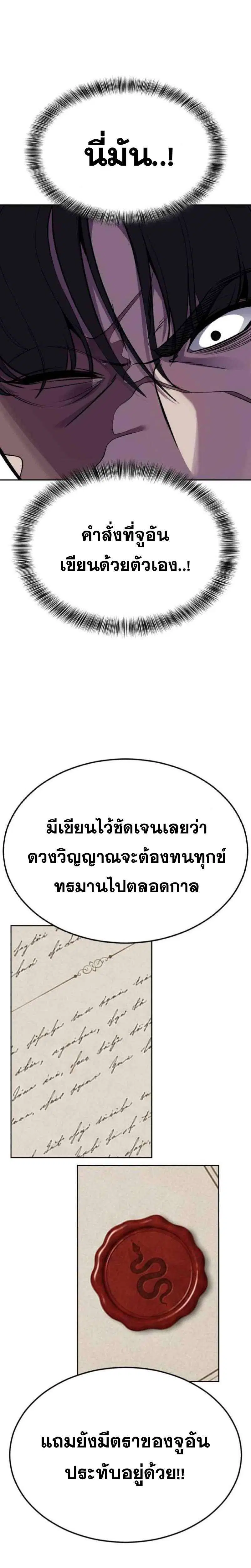 The Boy of Death ตอนที่ 336 หน้า 20